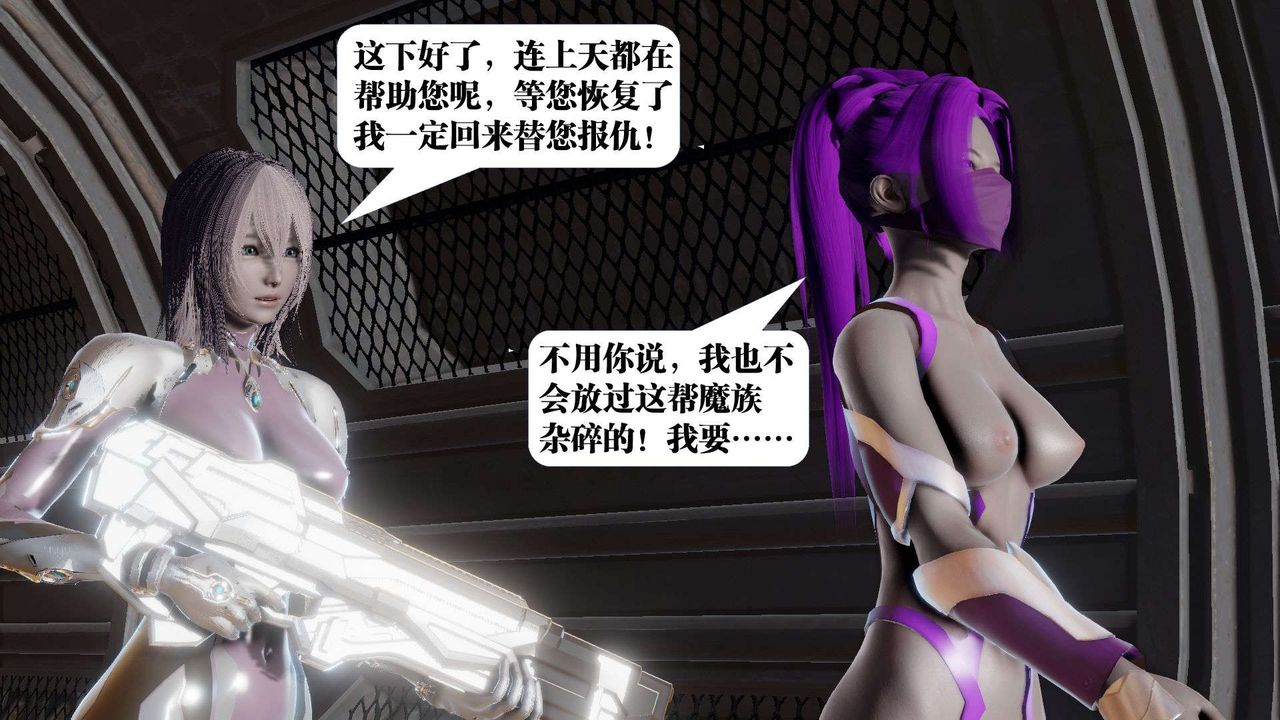 《[3D]御女伏魔战记》漫画最新章节第42话免费下拉式在线观看章节第【116】张图片