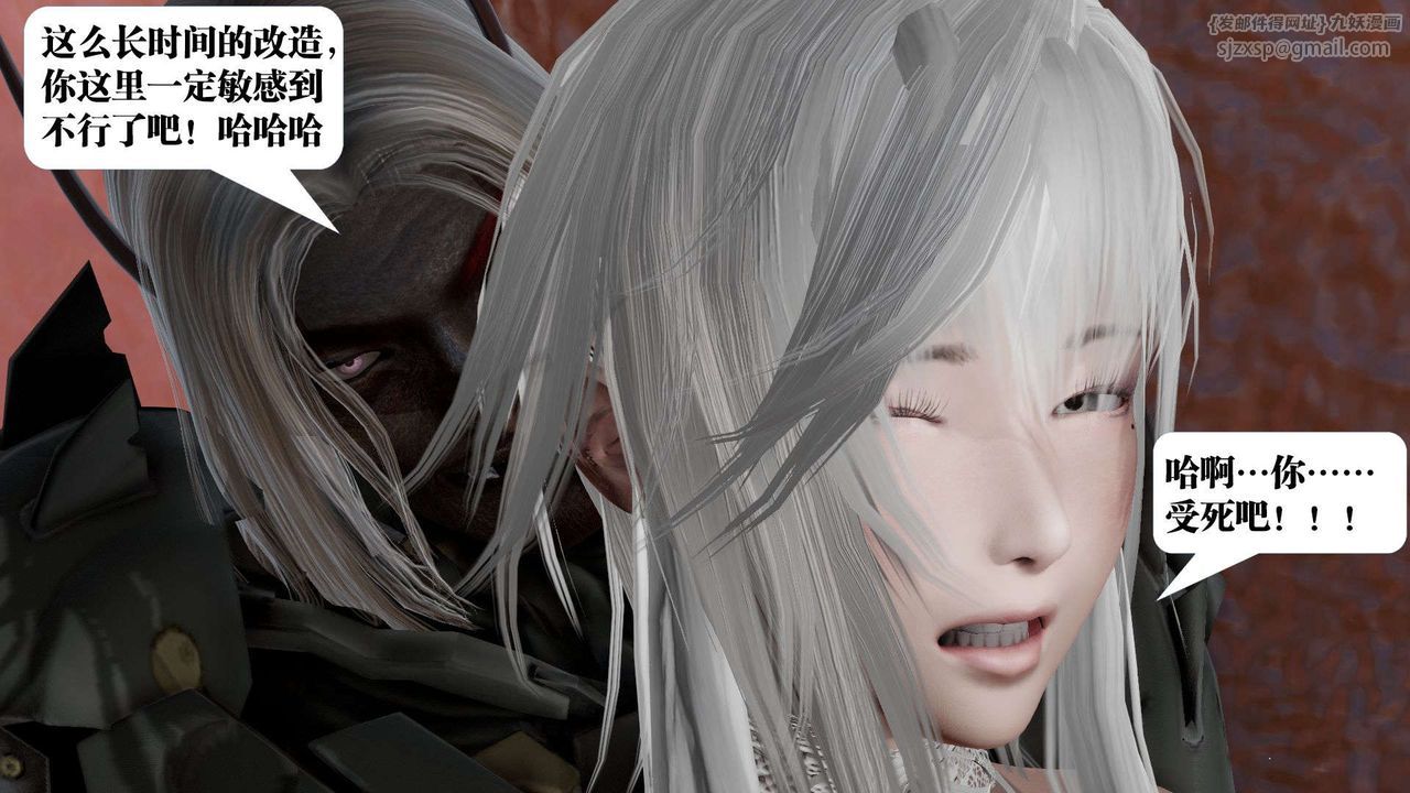 《[3D]御女伏魔战记》漫画最新章节第43话免费下拉式在线观看章节第【49】张图片