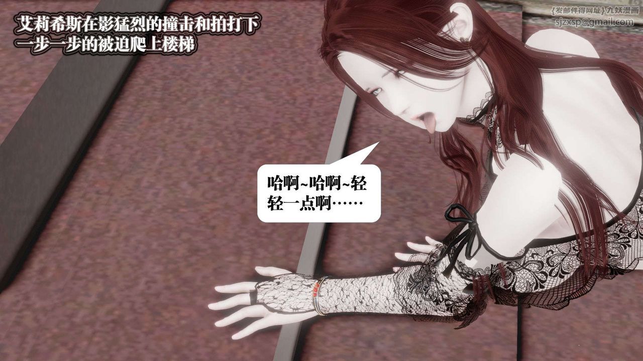 《[3D]御女伏魔战记》漫画最新章节第43话免费下拉式在线观看章节第【15】张图片