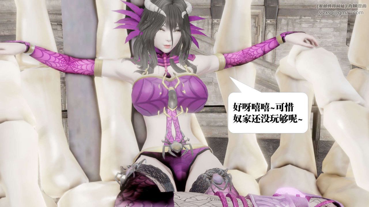 《[3D]御女伏魔战记》漫画最新章节第44话免费下拉式在线观看章节第【6】张图片