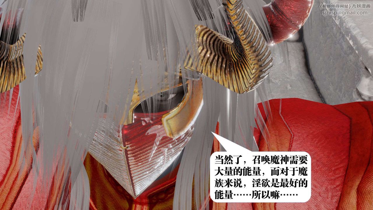 《[3D]御女伏魔战记》漫画最新章节第44话免费下拉式在线观看章节第【24】张图片