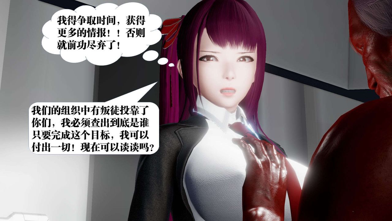 《[3D]御女伏魔战记》漫画最新章节第46话免费下拉式在线观看章节第【26】张图片