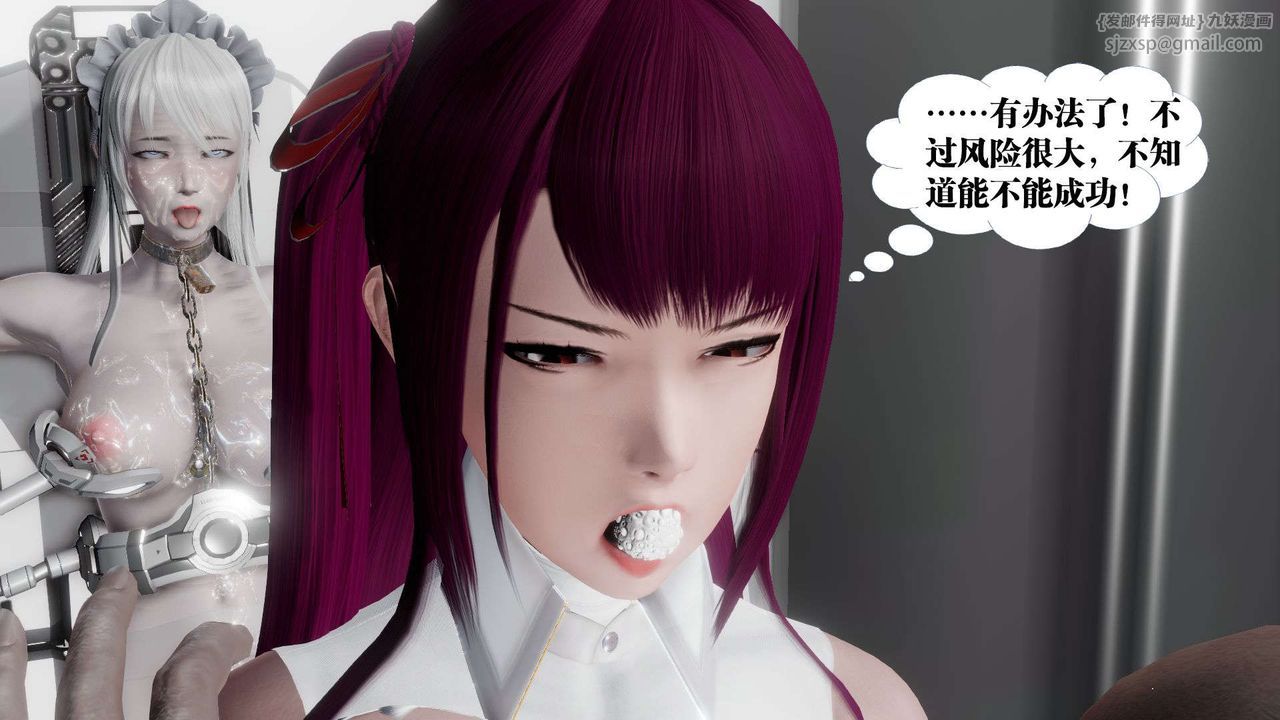 《[3D]御女伏魔战记》漫画最新章节第46话免费下拉式在线观看章节第【80】张图片