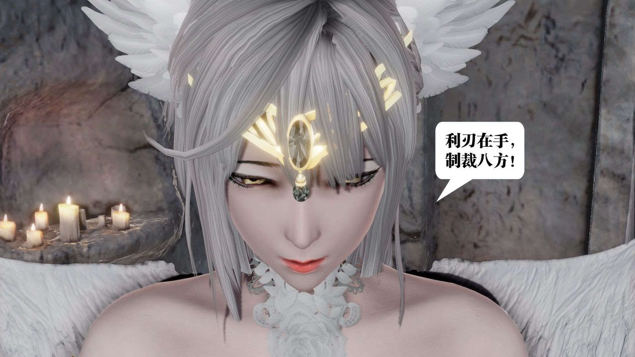 《[3D]御女伏魔战记》漫画最新章节第46话免费下拉式在线观看章节第【108】张图片