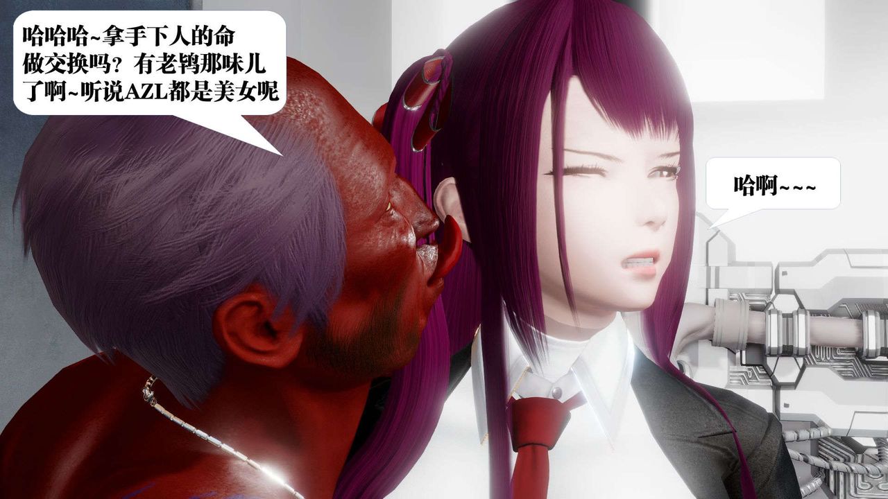 《[3D]御女伏魔战记》漫画最新章节第46话免费下拉式在线观看章节第【29】张图片