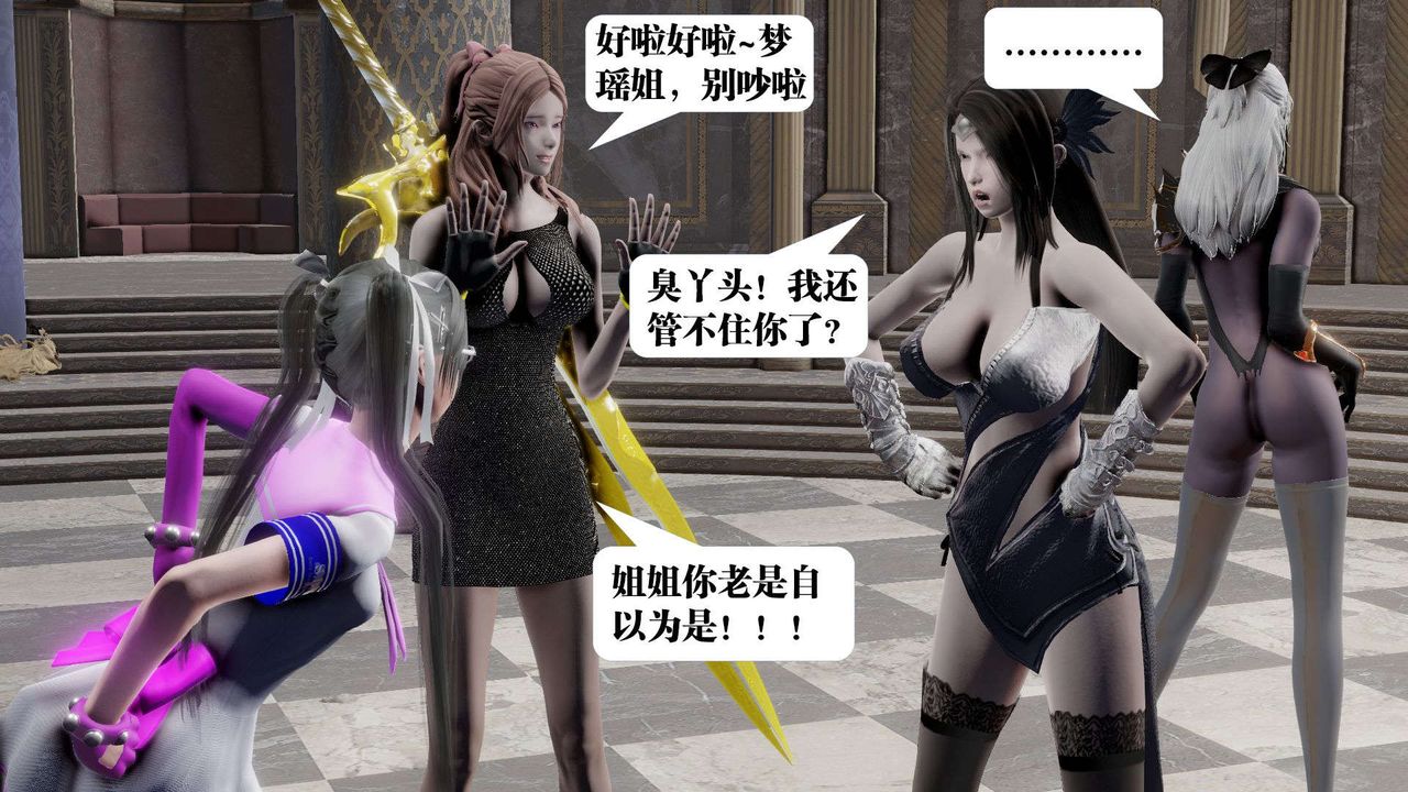 《[3D]御女伏魔战记》漫画最新章节第47话免费下拉式在线观看章节第【70】张图片