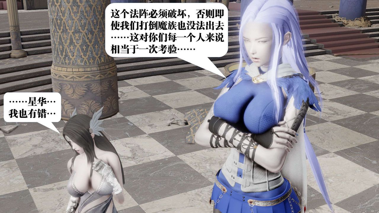 《[3D]御女伏魔战记》漫画最新章节第47话免费下拉式在线观看章节第【96】张图片