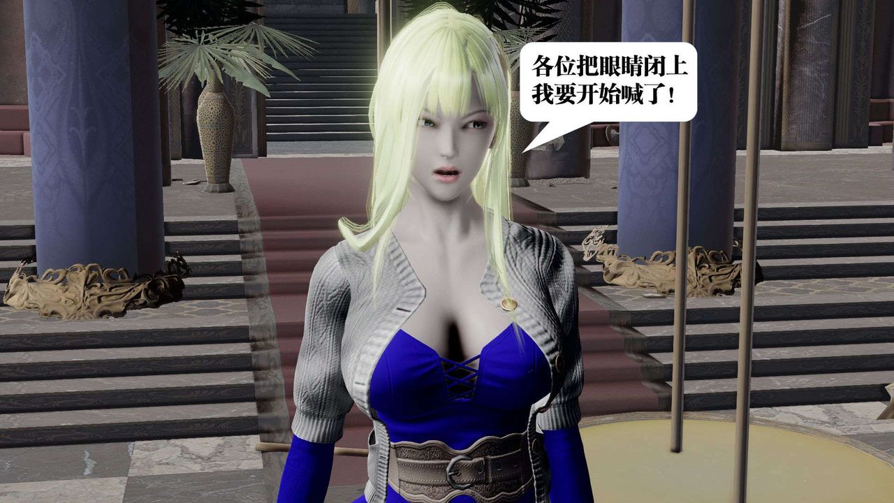 《[3D]御女伏魔战记》漫画最新章节第47话免费下拉式在线观看章节第【104】张图片