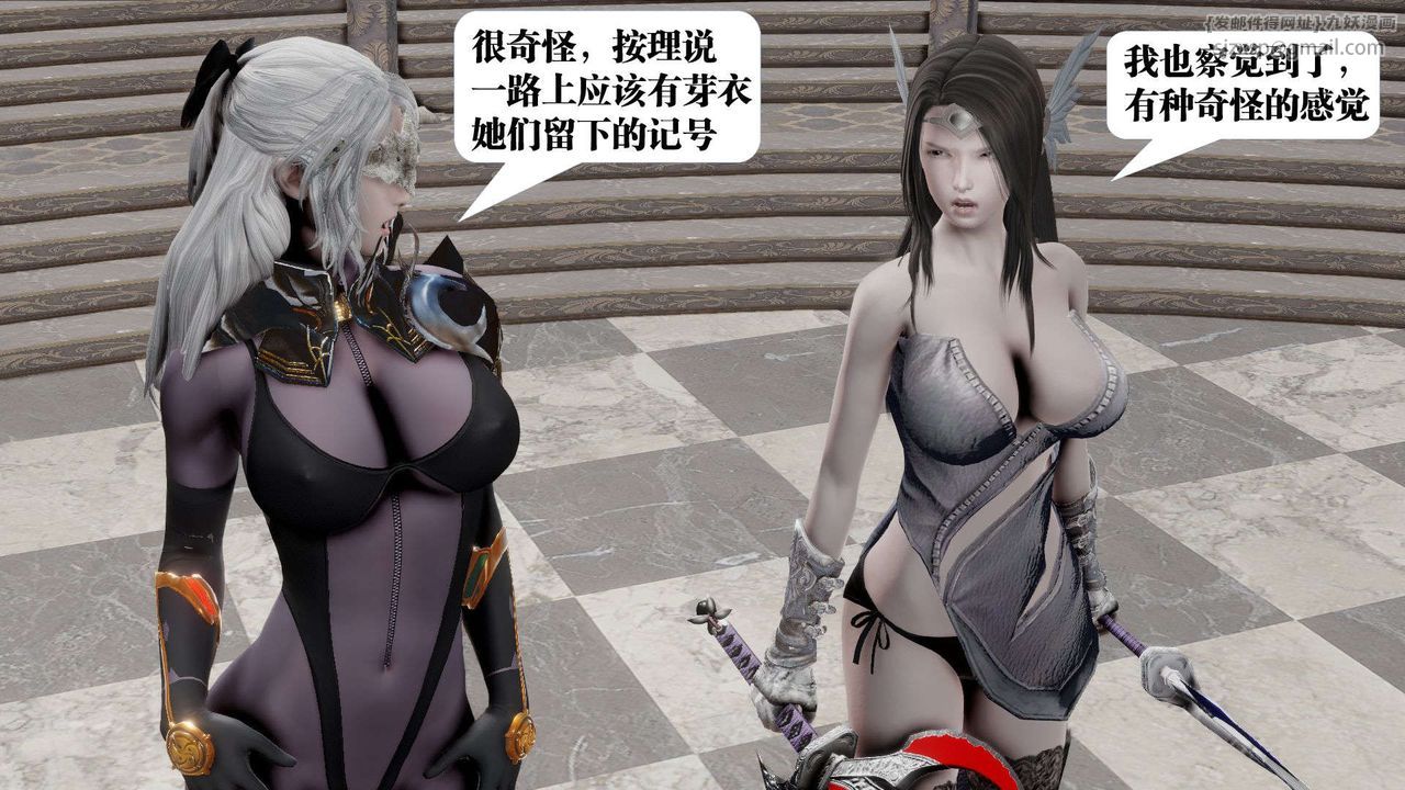 《[3D]御女伏魔战记》漫画最新章节第47话免费下拉式在线观看章节第【59】张图片