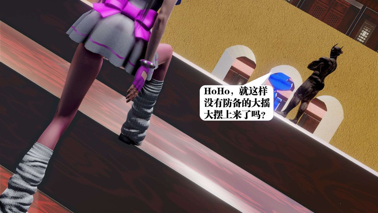 《[3D]御女伏魔战记》漫画最新章节第48话免费下拉式在线观看章节第【7】张图片