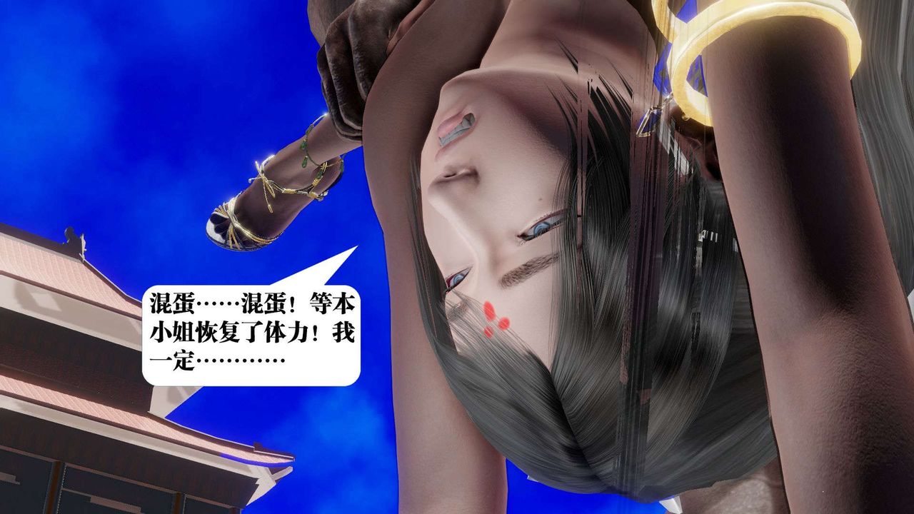 《[3D]御女伏魔战记》漫画最新章节第49话免费下拉式在线观看章节第【41】张图片