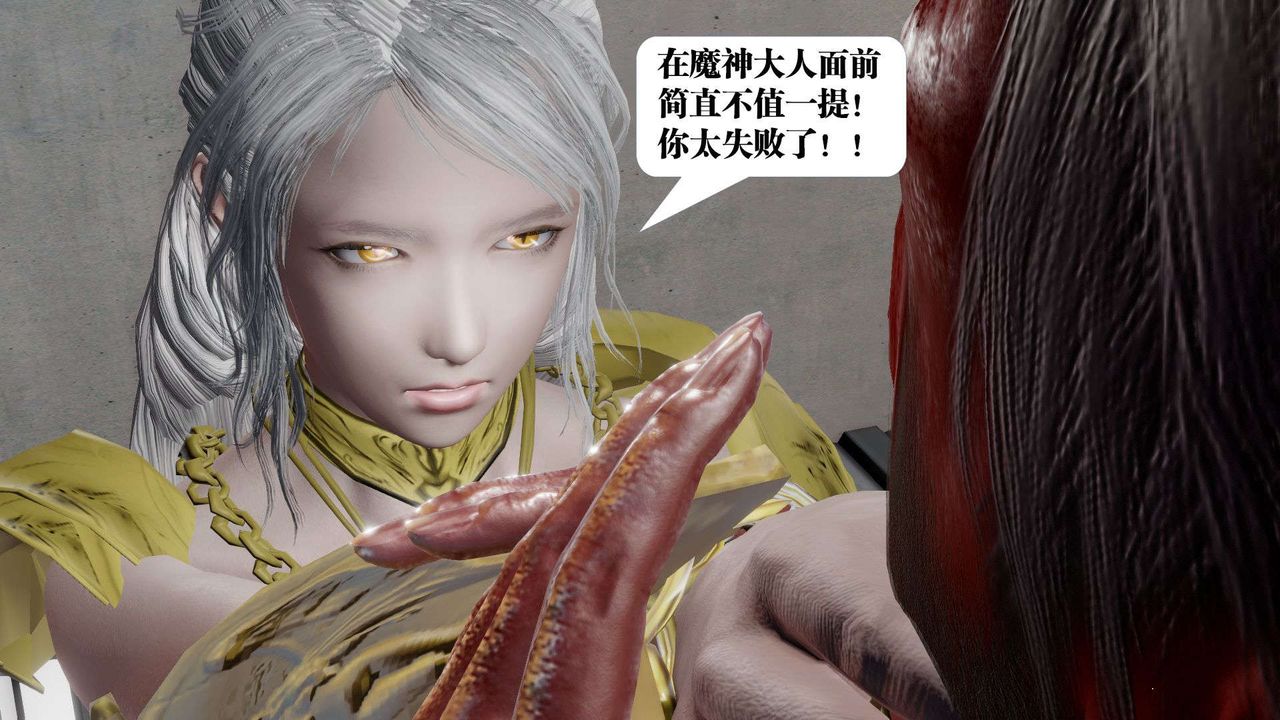 《[3D]御女伏魔战记》漫画最新章节第51话免费下拉式在线观看章节第【171】张图片