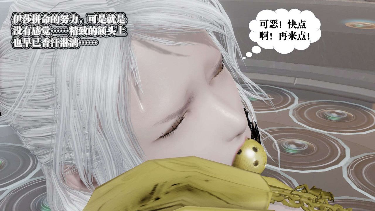 《[3D]御女伏魔战记》漫画最新章节第51话免费下拉式在线观看章节第【12】张图片