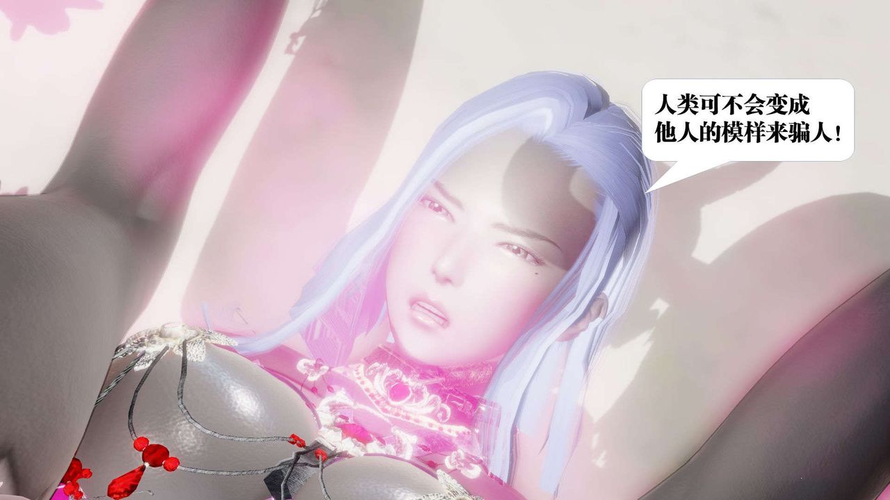 《[3D]御女伏魔战记》漫画最新章节第52话免费下拉式在线观看章节第【177】张图片