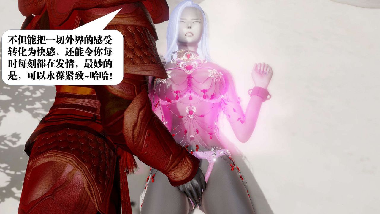 《[3D]御女伏魔战记》漫画最新章节第52话免费下拉式在线观看章节第【115】张图片