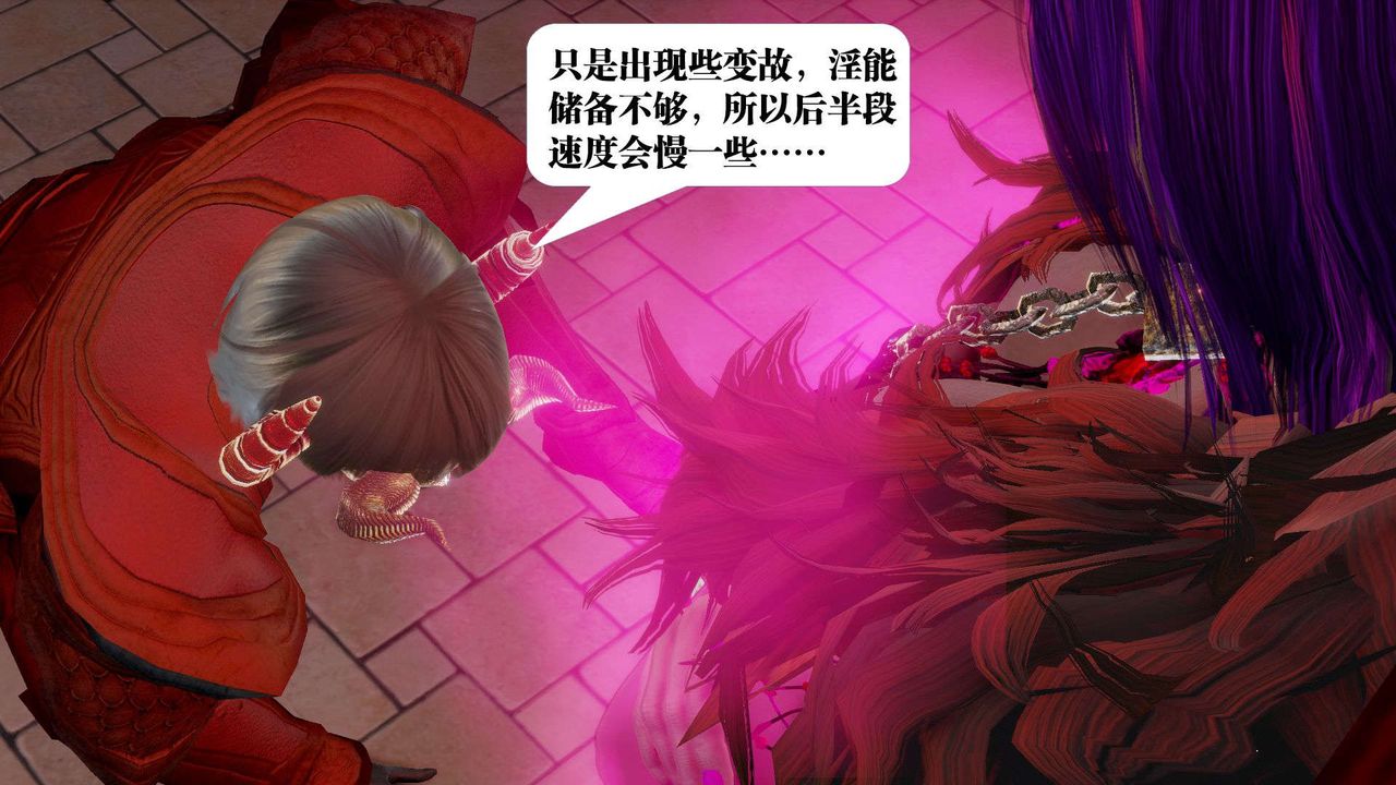 《[3D]御女伏魔战记》漫画最新章节第54话免费下拉式在线观看章节第【126】张图片