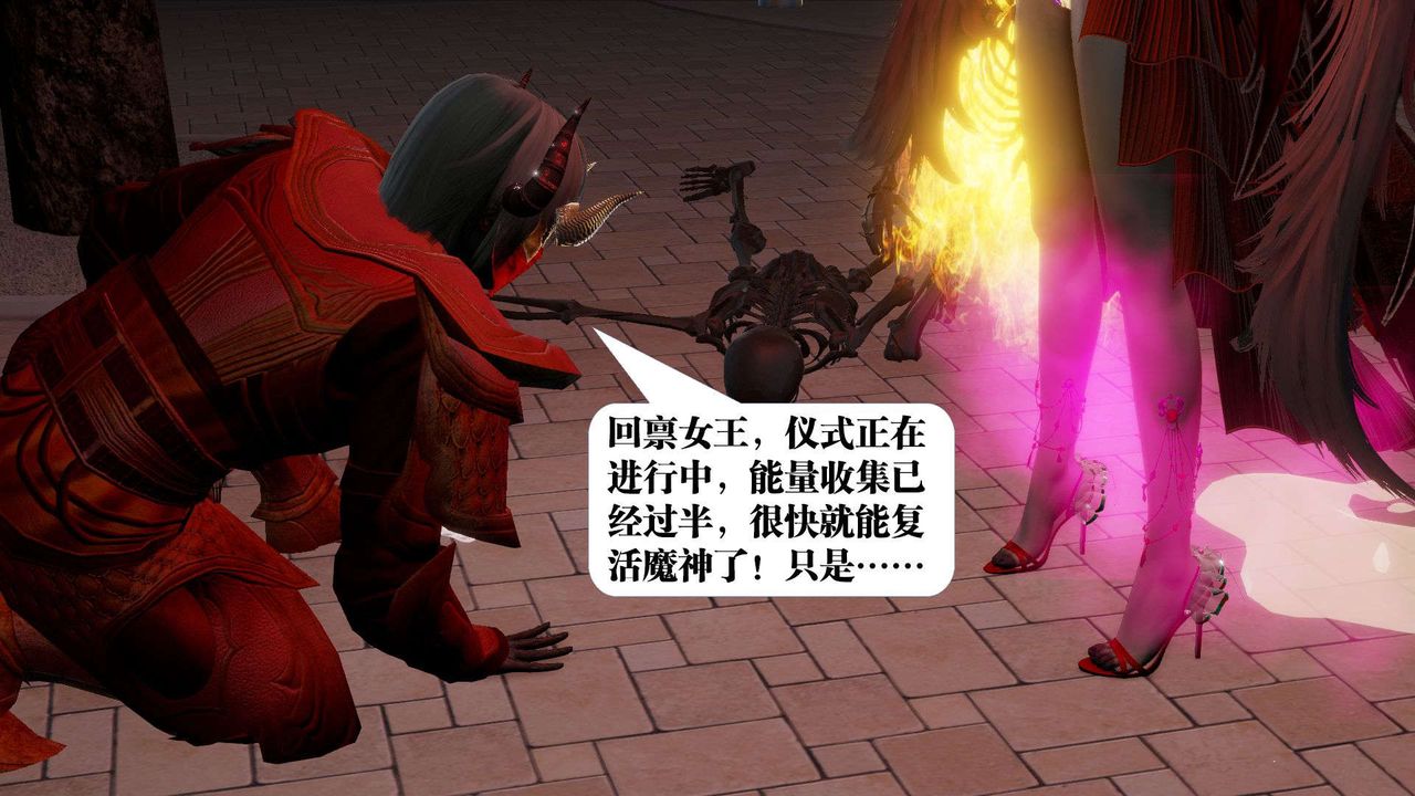 《[3D]御女伏魔战记》漫画最新章节第54话免费下拉式在线观看章节第【124】张图片