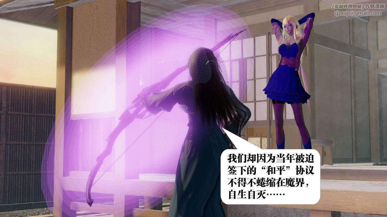 《[3D]御女伏魔战记》漫画最新章节第58话免费下拉式在线观看章节第【31】张图片