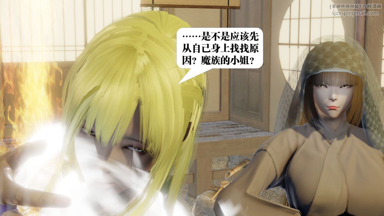 《[3D]御女伏魔战记》漫画最新章节第58话免费下拉式在线观看章节第【40】张图片