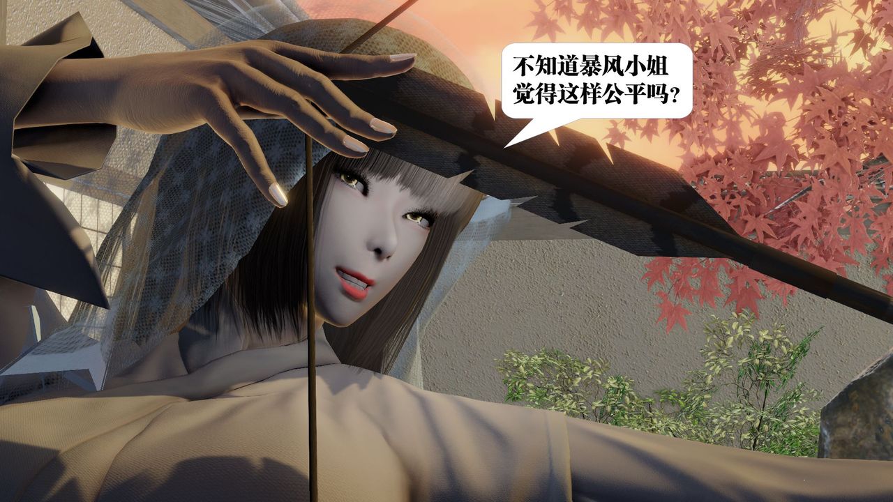 《[3D]御女伏魔战记》漫画最新章节第58话免费下拉式在线观看章节第【32】张图片