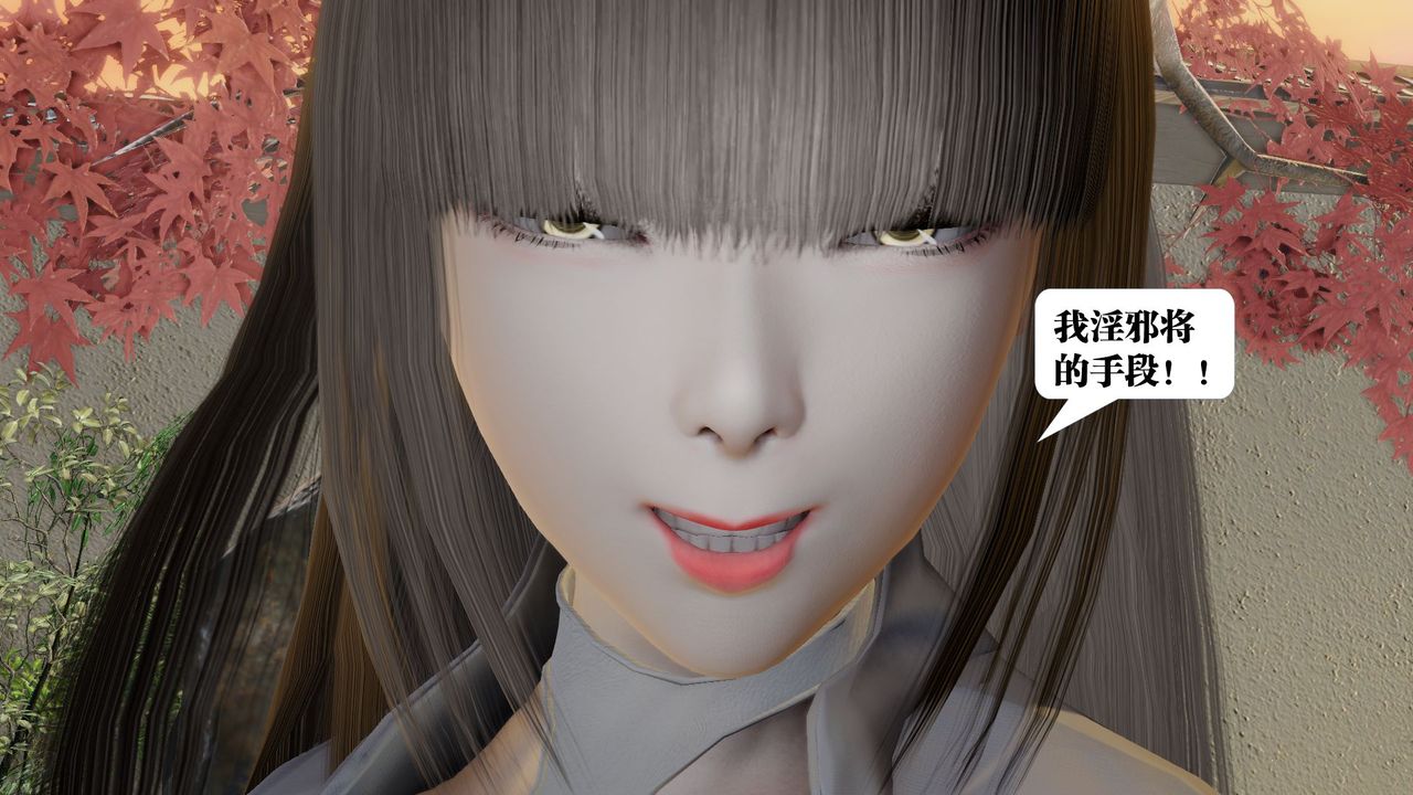 《[3D]御女伏魔战记》漫画最新章节第58话免费下拉式在线观看章节第【57】张图片