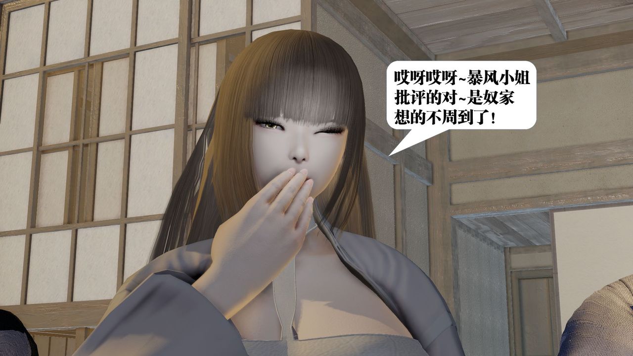 《[3D]御女伏魔战记》漫画最新章节第58话免费下拉式在线观看章节第【95】张图片