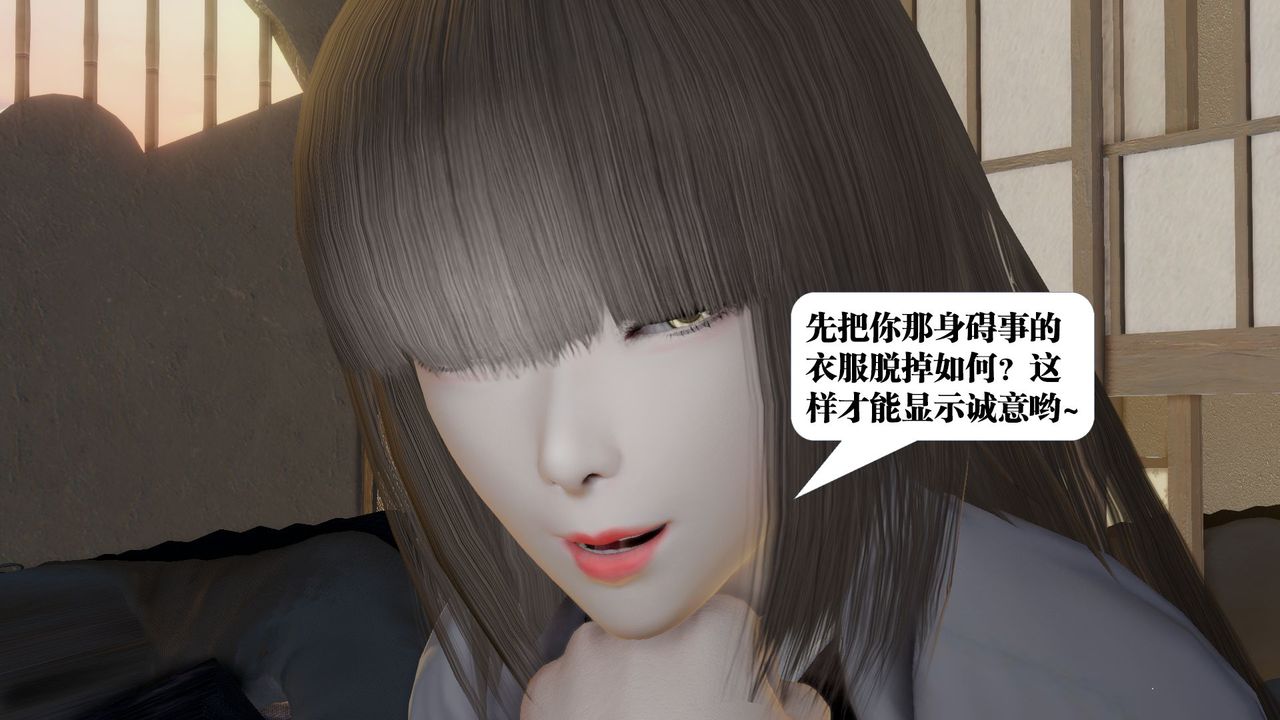 《[3D]御女伏魔战记》漫画最新章节第58话免费下拉式在线观看章节第【76】张图片