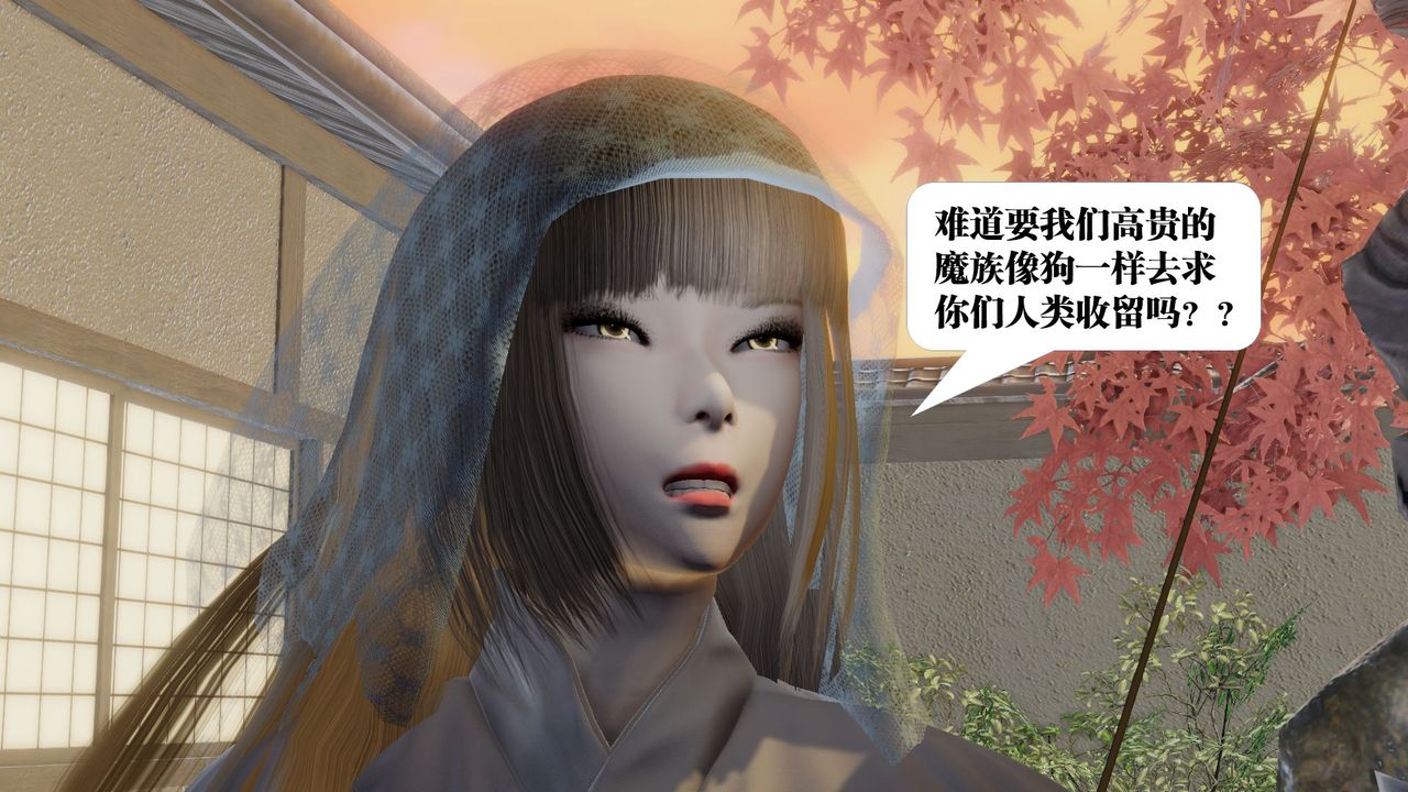 《[3D]御女伏魔战记》漫画最新章节第58话免费下拉式在线观看章节第【46】张图片