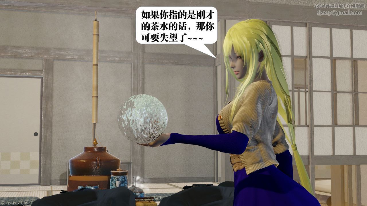 《[3D]御女伏魔战记》漫画最新章节第58话免费下拉式在线观看章节第【66】张图片