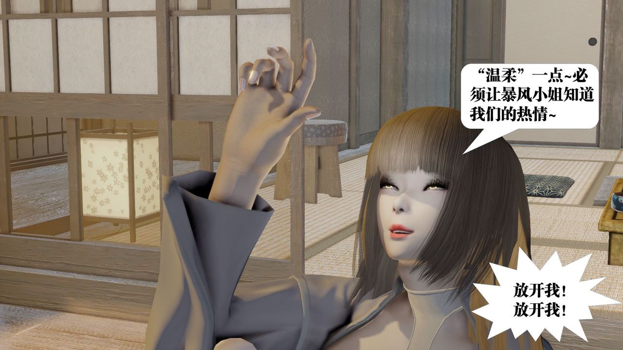 《[3D]御女伏魔战记》漫画最新章节第58话免费下拉式在线观看章节第【115】张图片