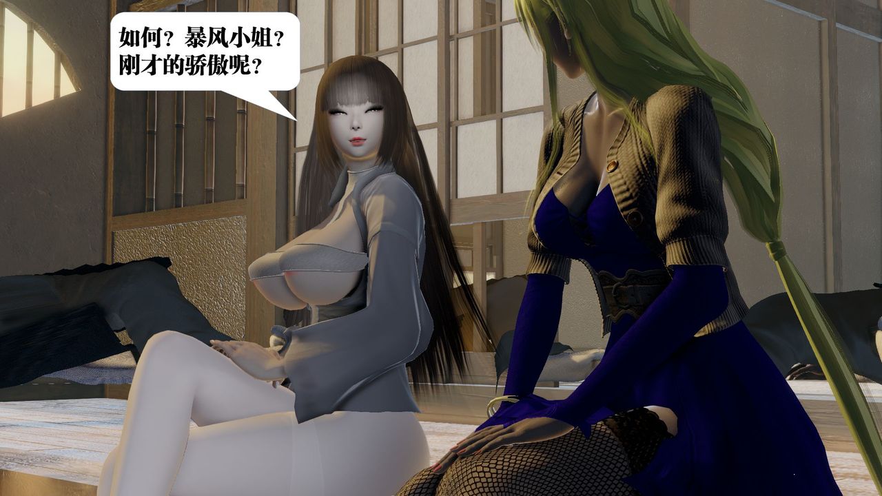 《[3D]御女伏魔战记》漫画最新章节第58话免费下拉式在线观看章节第【73】张图片