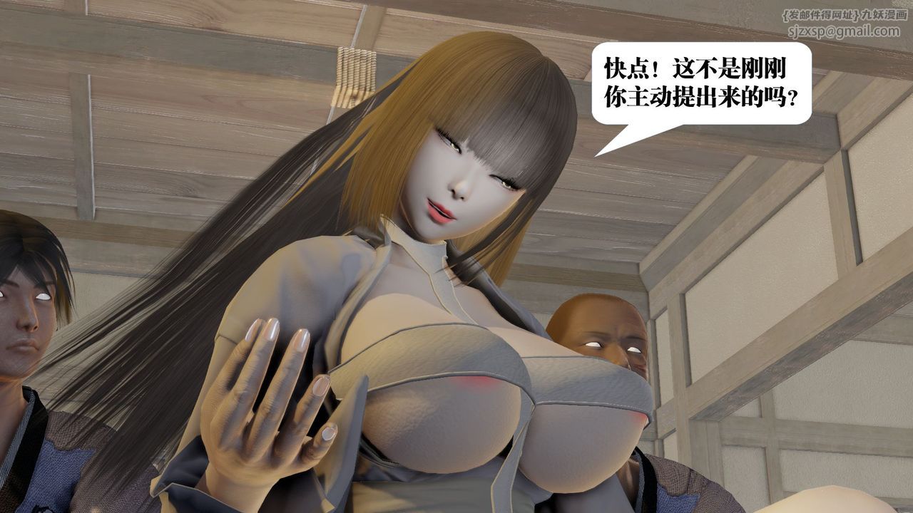 《[3D]御女伏魔战记》漫画最新章节第58话免费下拉式在线观看章节第【89】张图片