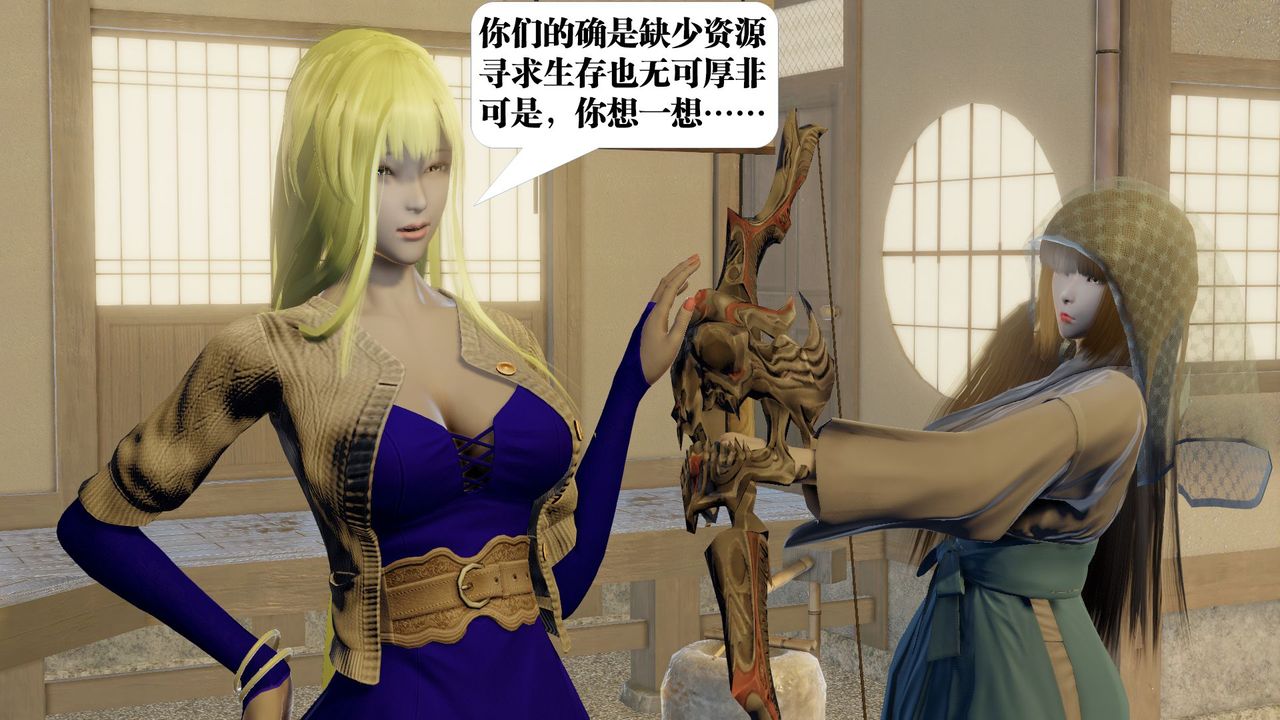 《[3D]御女伏魔战记》漫画最新章节第58话免费下拉式在线观看章节第【37】张图片