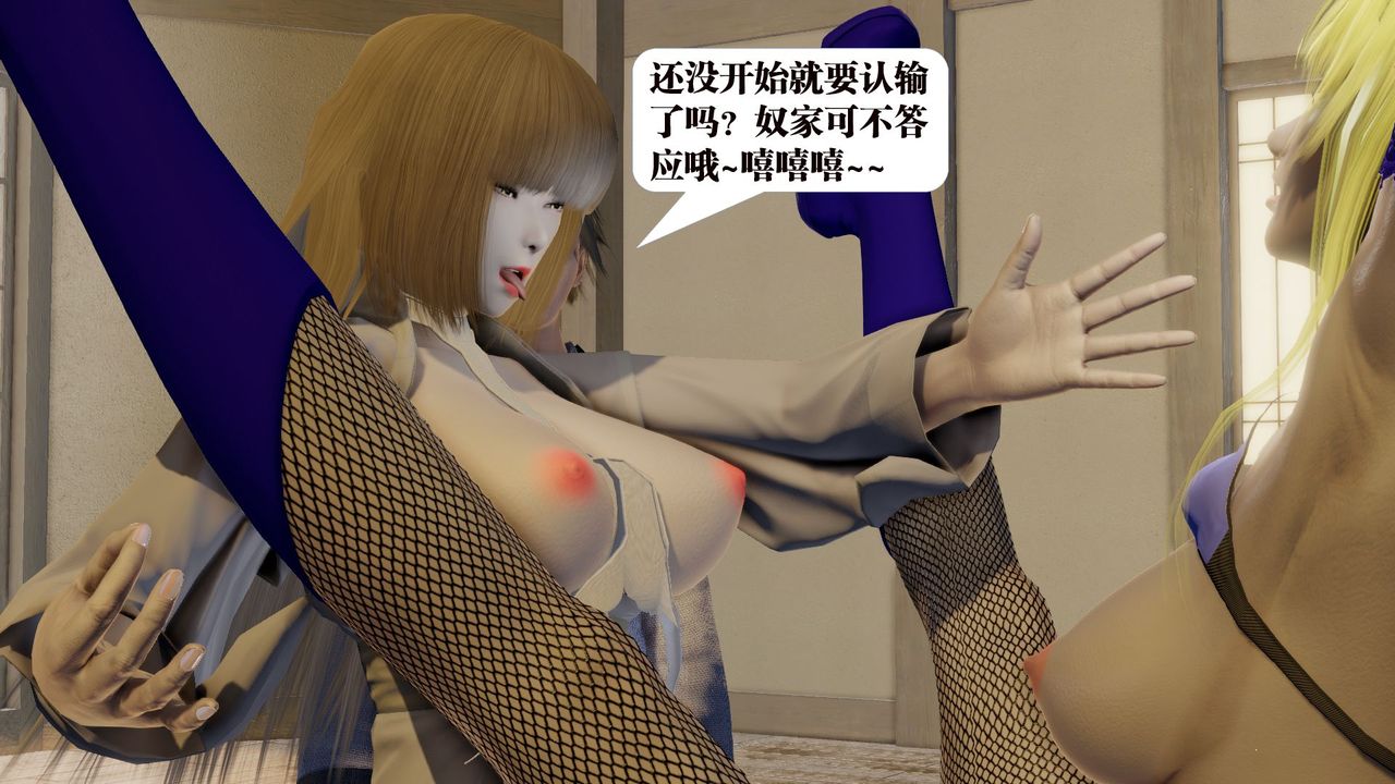 《[3D]御女伏魔战记》漫画最新章节第59话免费下拉式在线观看章节第【42】张图片