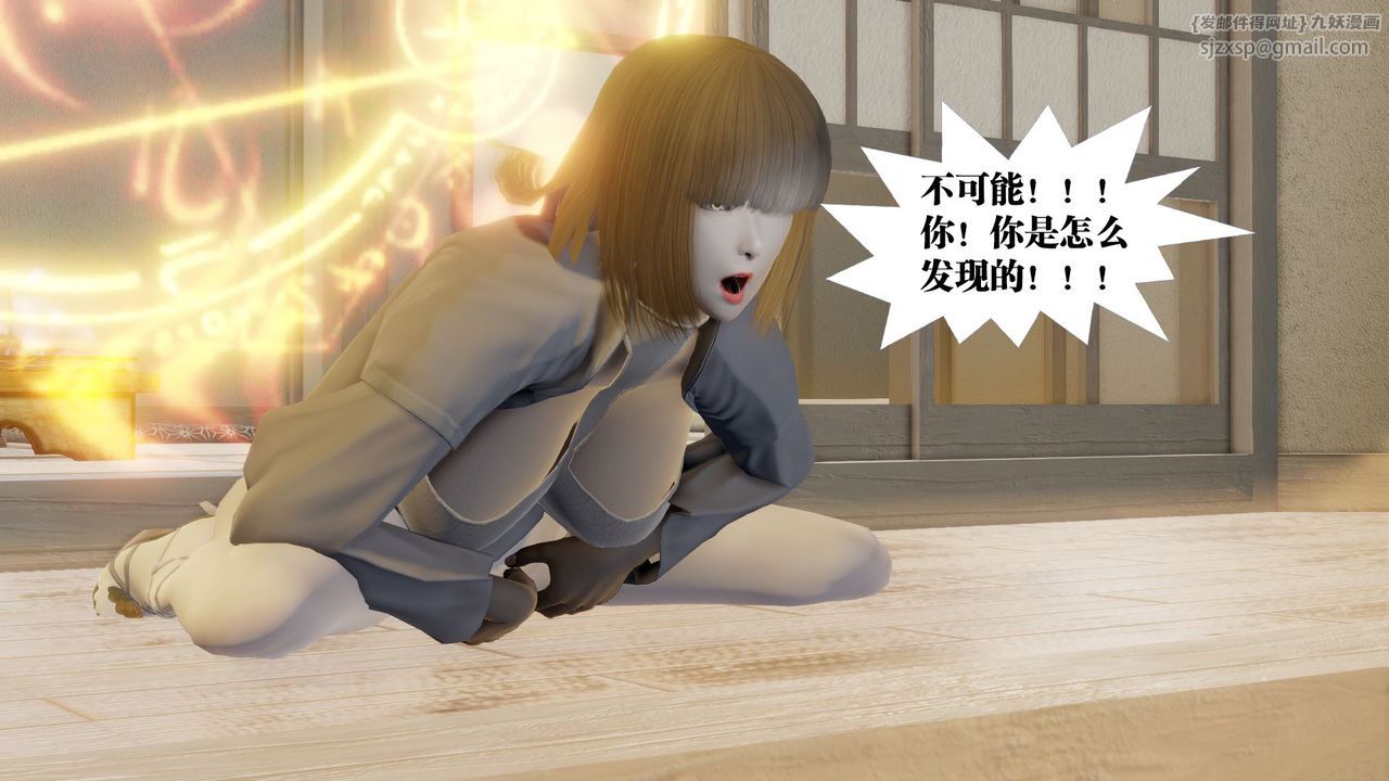 《[3D]御女伏魔战记》漫画最新章节第59话免费下拉式在线观看章节第【76】张图片