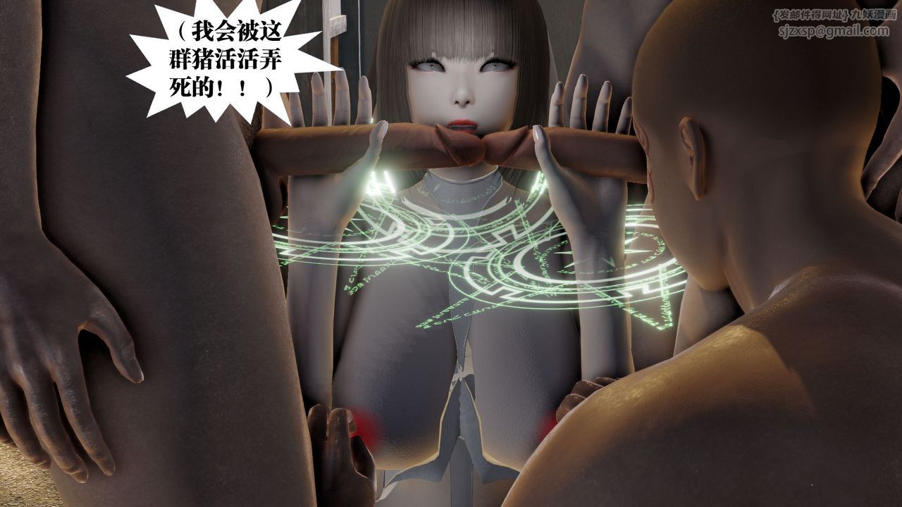 《[3D]御女伏魔战记》漫画最新章节第59话免费下拉式在线观看章节第【116】张图片