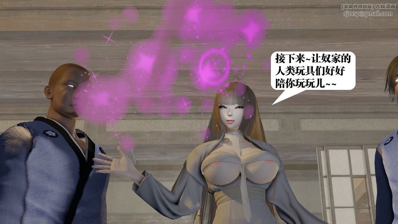 《[3D]御女伏魔战记》漫画最新章节第59话免费下拉式在线观看章节第【60】张图片