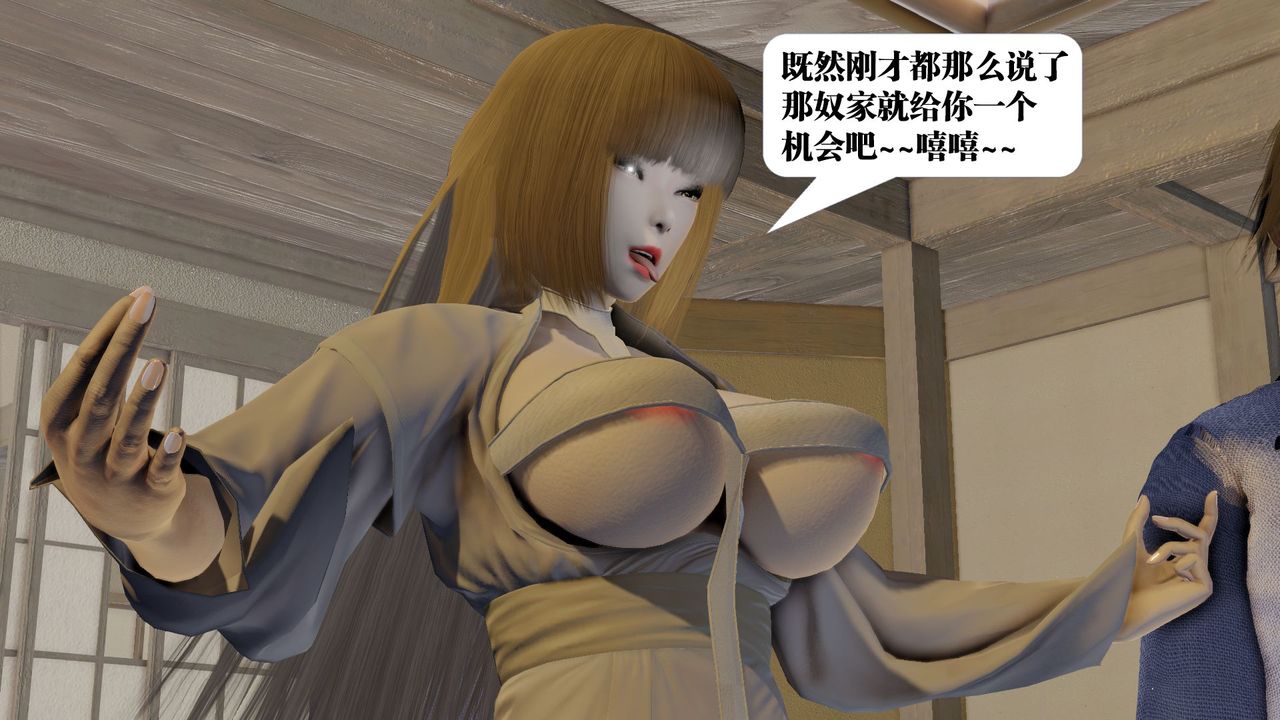 《[3D]御女伏魔战记》漫画最新章节第59话免费下拉式在线观看章节第【28】张图片