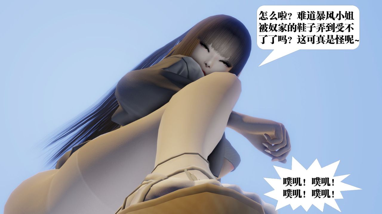 《[3D]御女伏魔战记》漫画最新章节第59话免费下拉式在线观看章节第【4】张图片