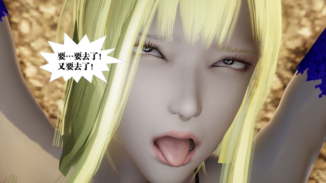 《[3D]御女伏魔战记》漫画最新章节第59话免费下拉式在线观看章节第【6】张图片