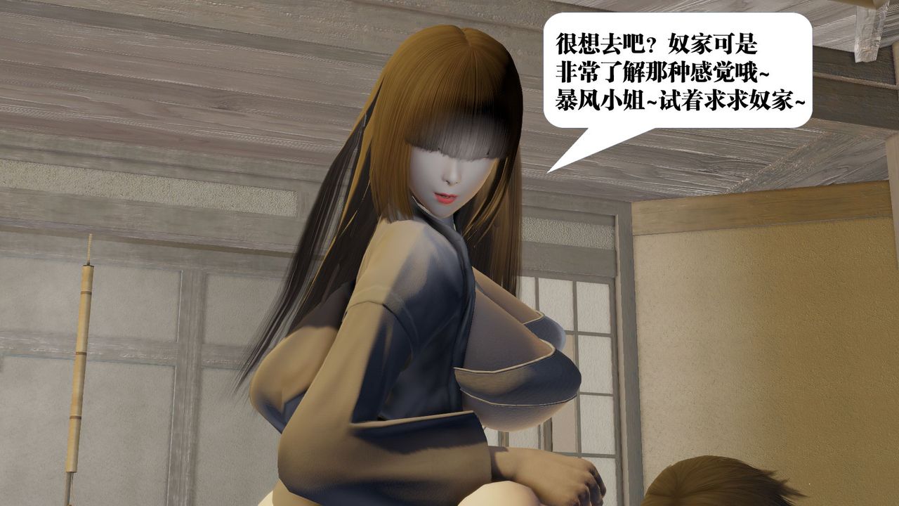 《[3D]御女伏魔战记》漫画最新章节第59话免费下拉式在线观看章节第【9】张图片