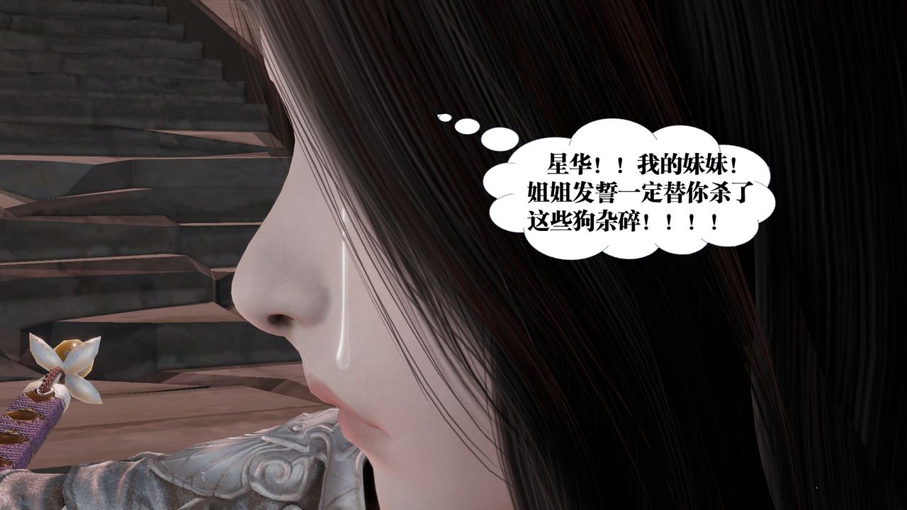 《[3D]御女伏魔战记》漫画最新章节第60话免费下拉式在线观看章节第【58】张图片