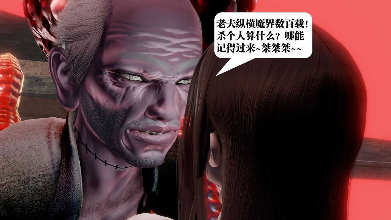 《[3D]御女伏魔战记》漫画最新章节第60话免费下拉式在线观看章节第【83】张图片