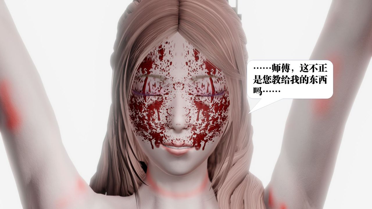 《[3D]御女伏魔战记》漫画最新章节第61话免费下拉式在线观看章节第【95】张图片