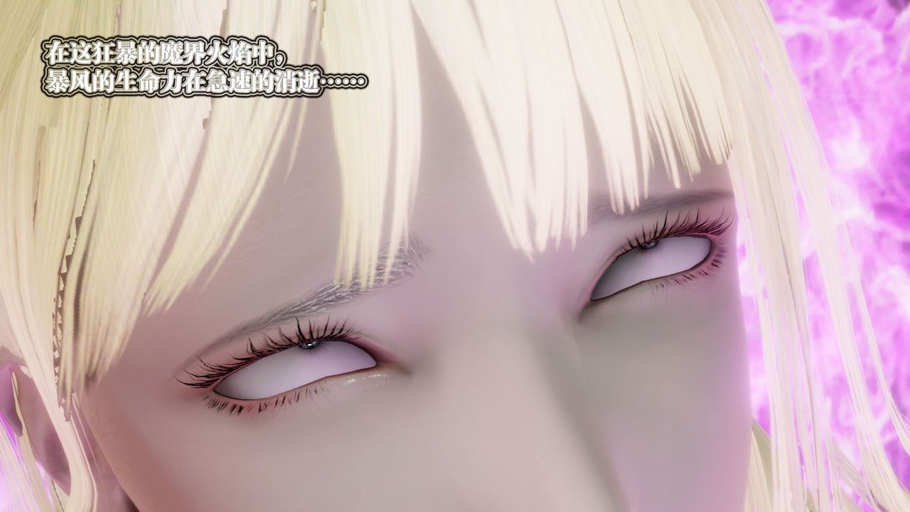 《[3D]御女伏魔战记》漫画最新章节第61话免费下拉式在线观看章节第【8】张图片