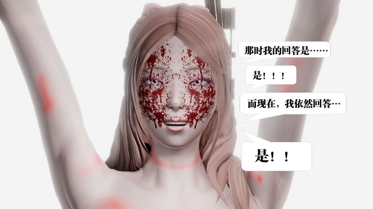 《[3D]御女伏魔战记》漫画最新章节第61话免费下拉式在线观看章节第【99】张图片