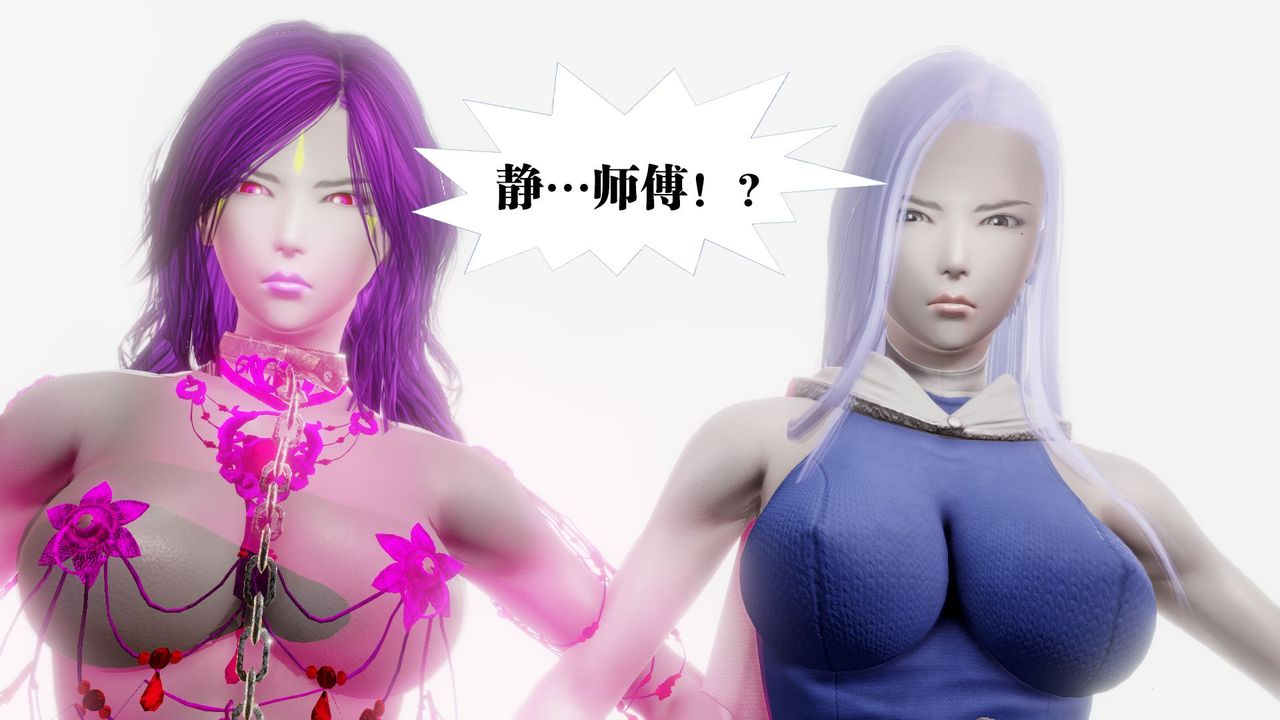 《[3D]御女伏魔战记》漫画最新章节第61话免费下拉式在线观看章节第【73】张图片