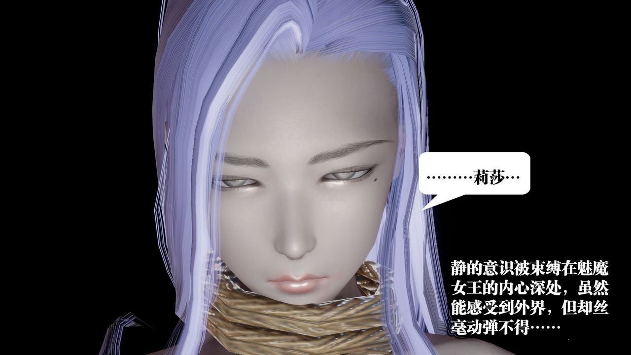 《[3D]御女伏魔战记》漫画最新章节第61话免费下拉式在线观看章节第【89】张图片