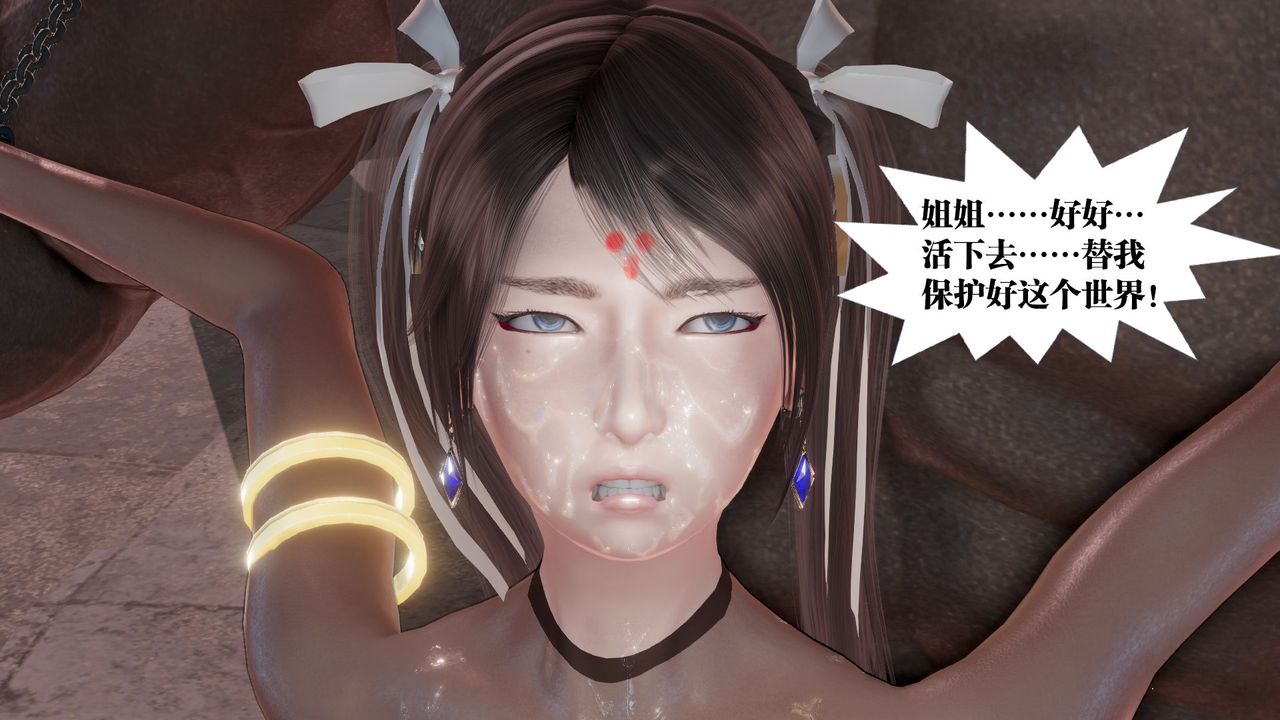 《[3D]御女伏魔战记》漫画最新章节第61话免费下拉式在线观看章节第【194】张图片