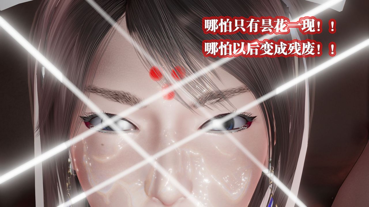 《[3D]御女伏魔战记》漫画最新章节第61话免费下拉式在线观看章节第【180】张图片